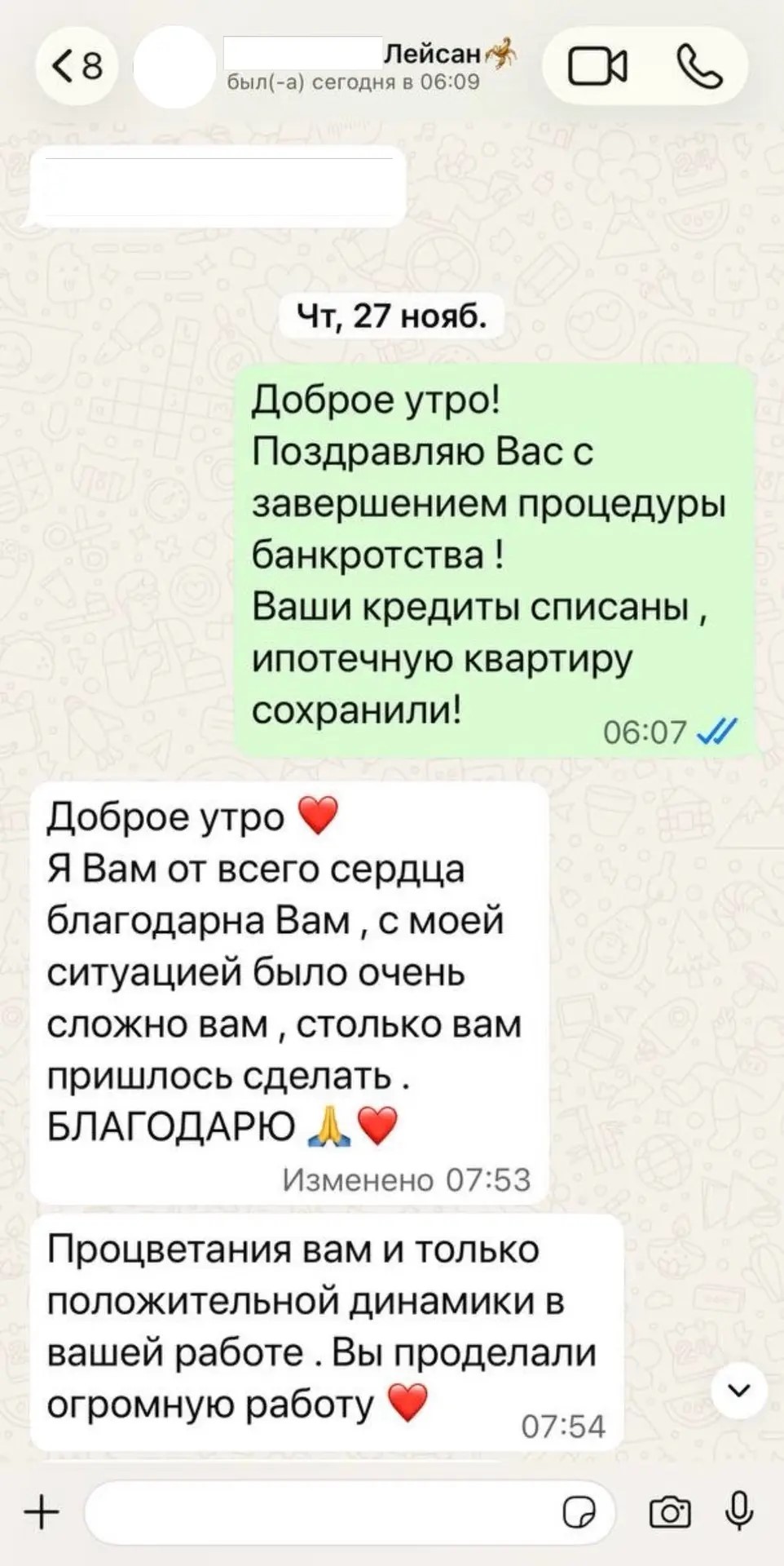 Судебное определение 1