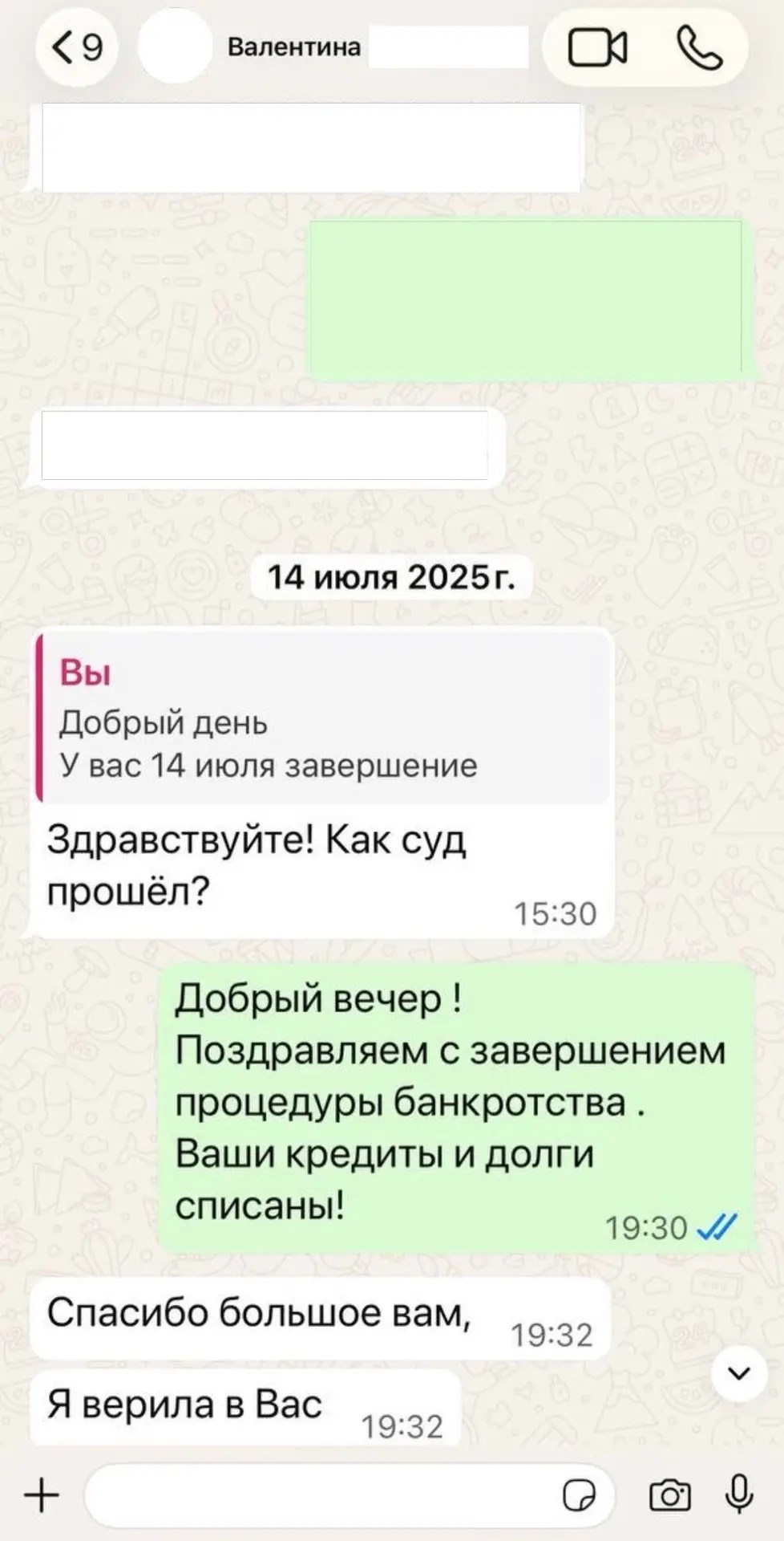 Судебное определение 2