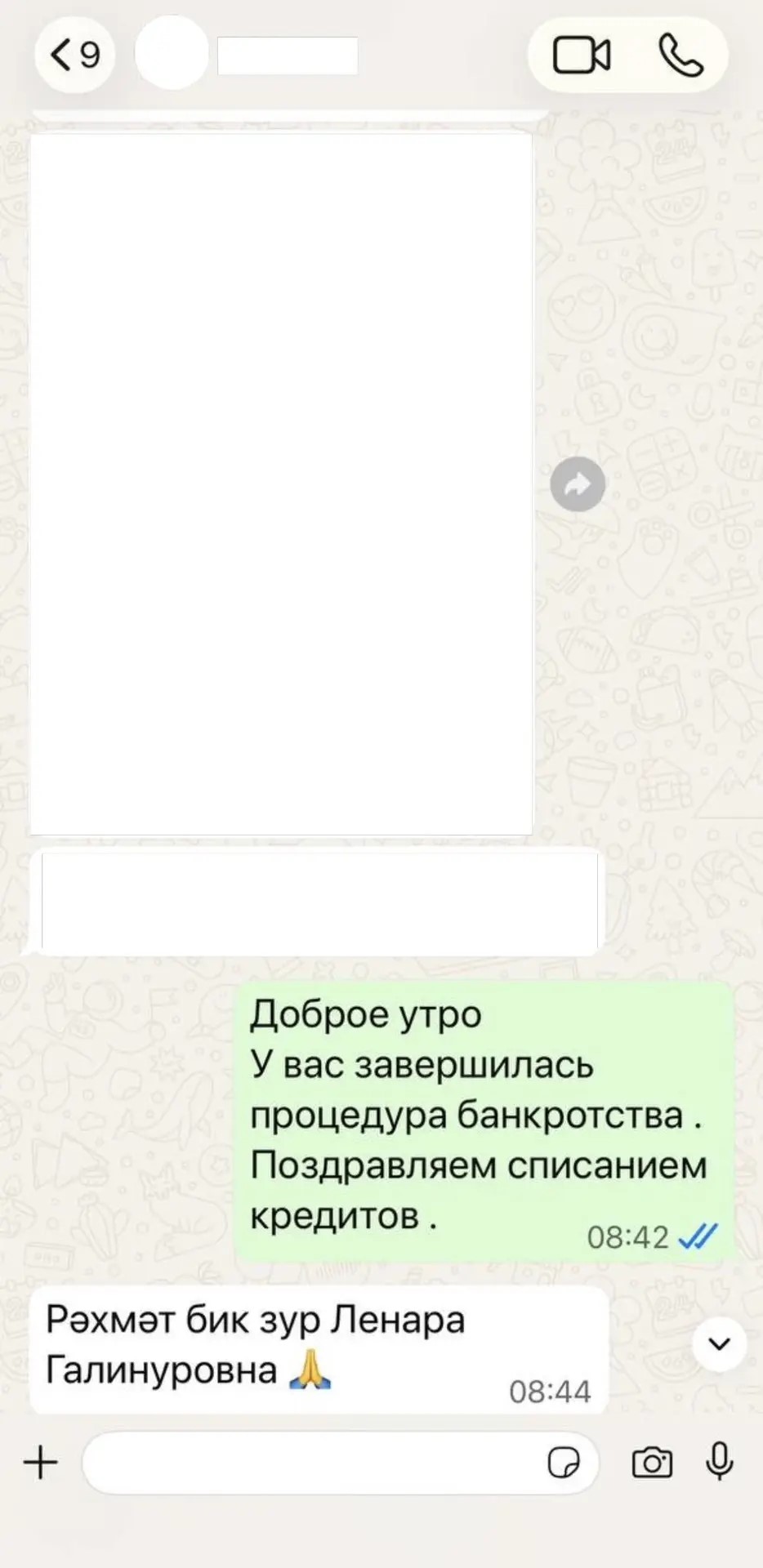 Судебное определение 5