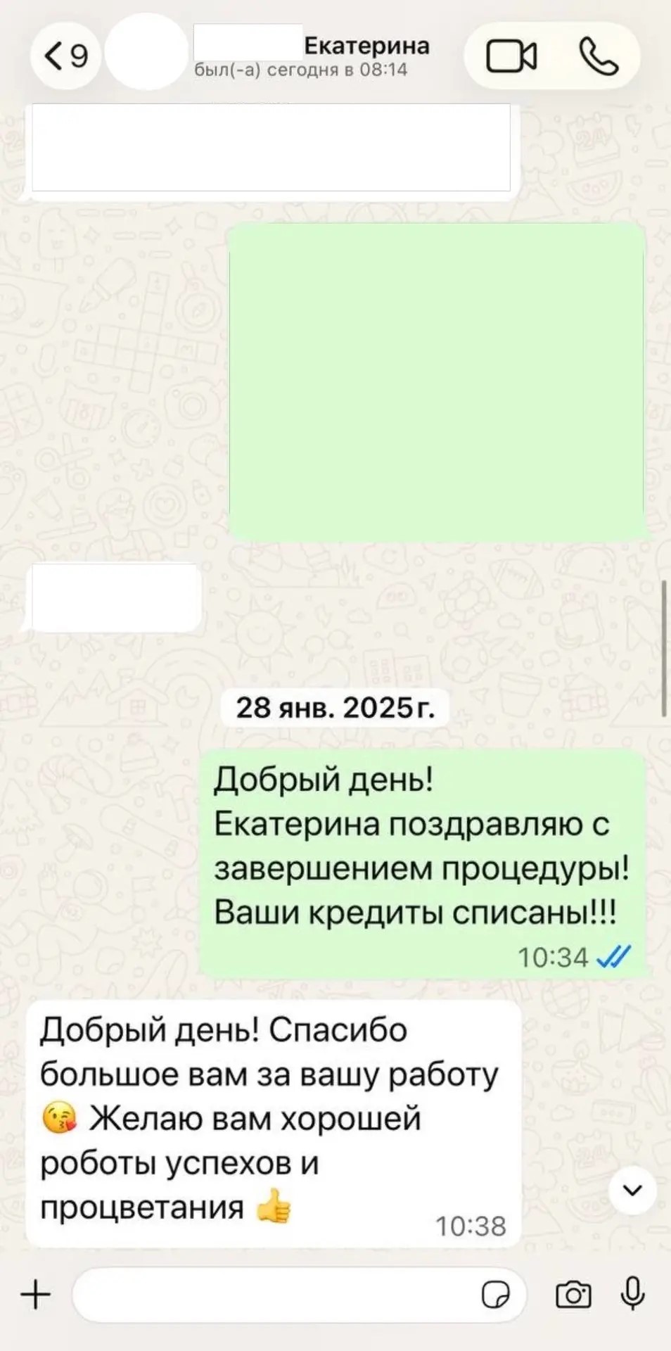 Судебное определение 6