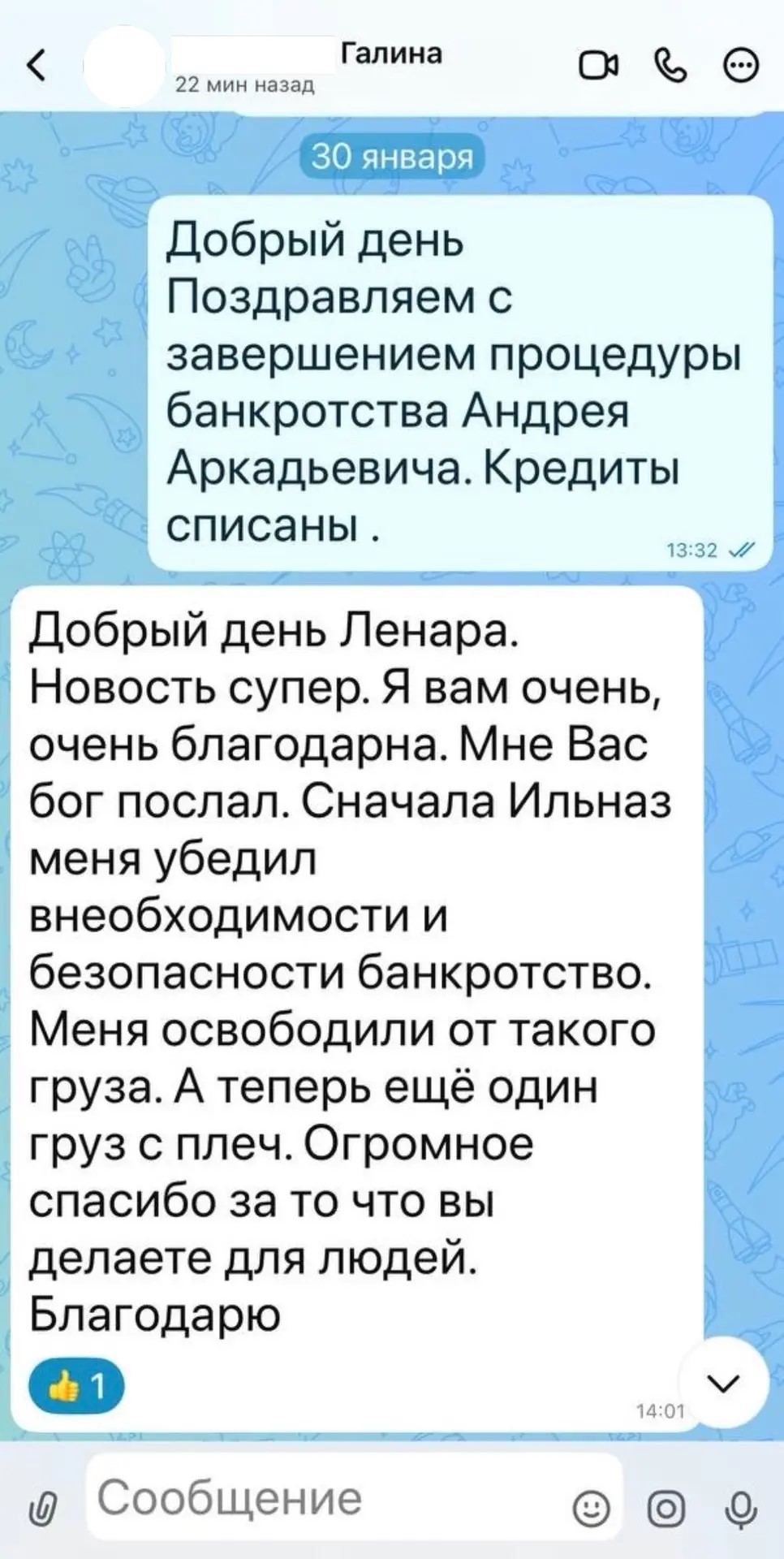 Судебное определение 8